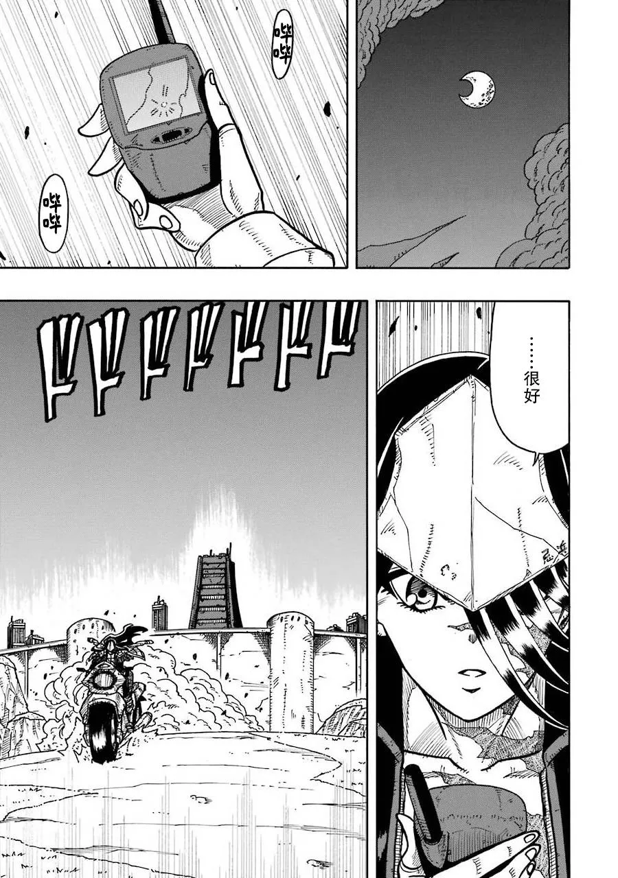 第11话 第17页