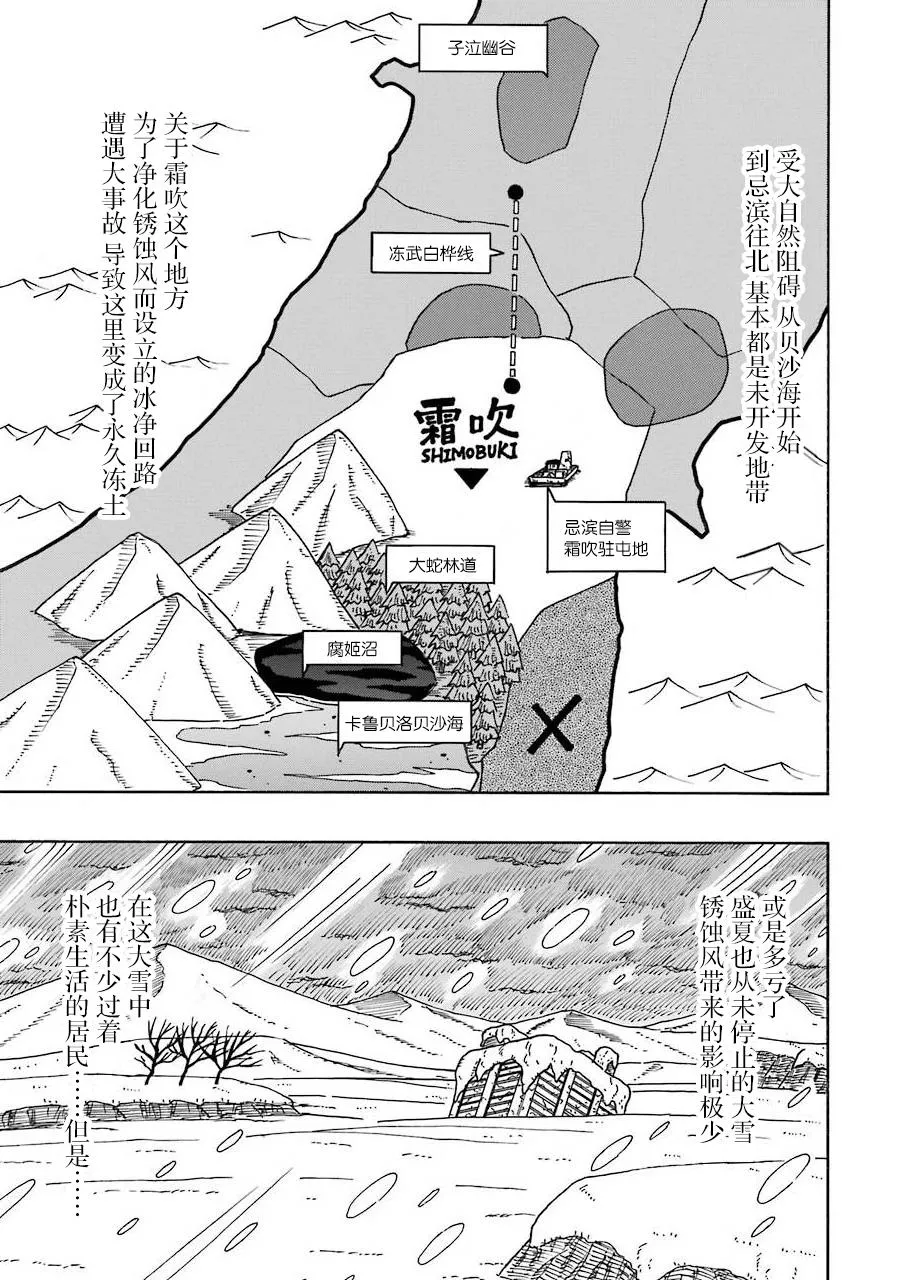 第11话 第19页