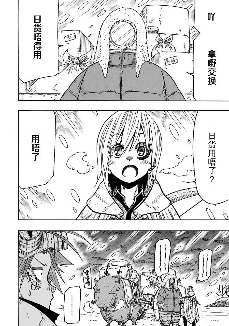 第11话 第20页
