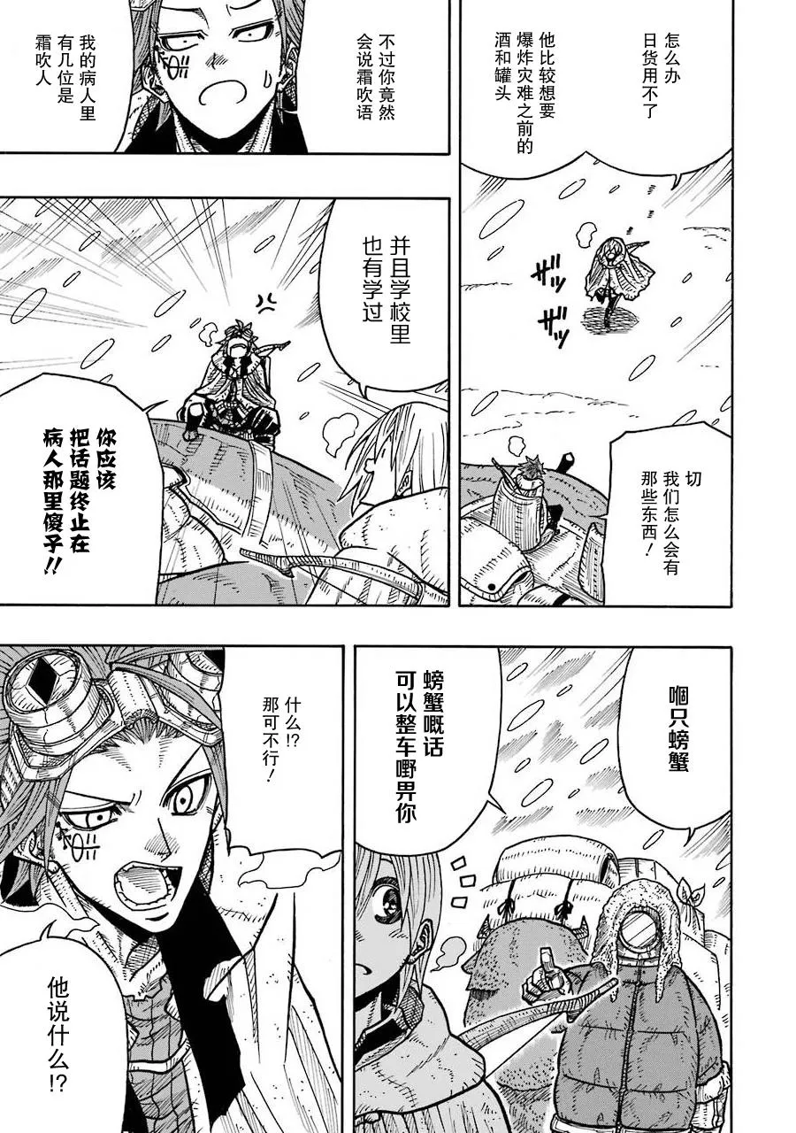 第11话 第21页
