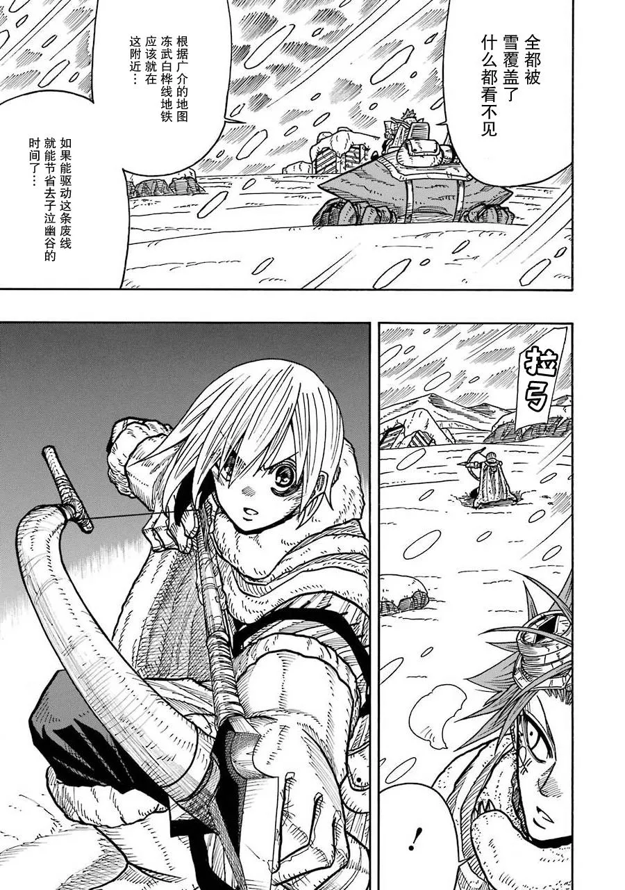 第11话 第23页
