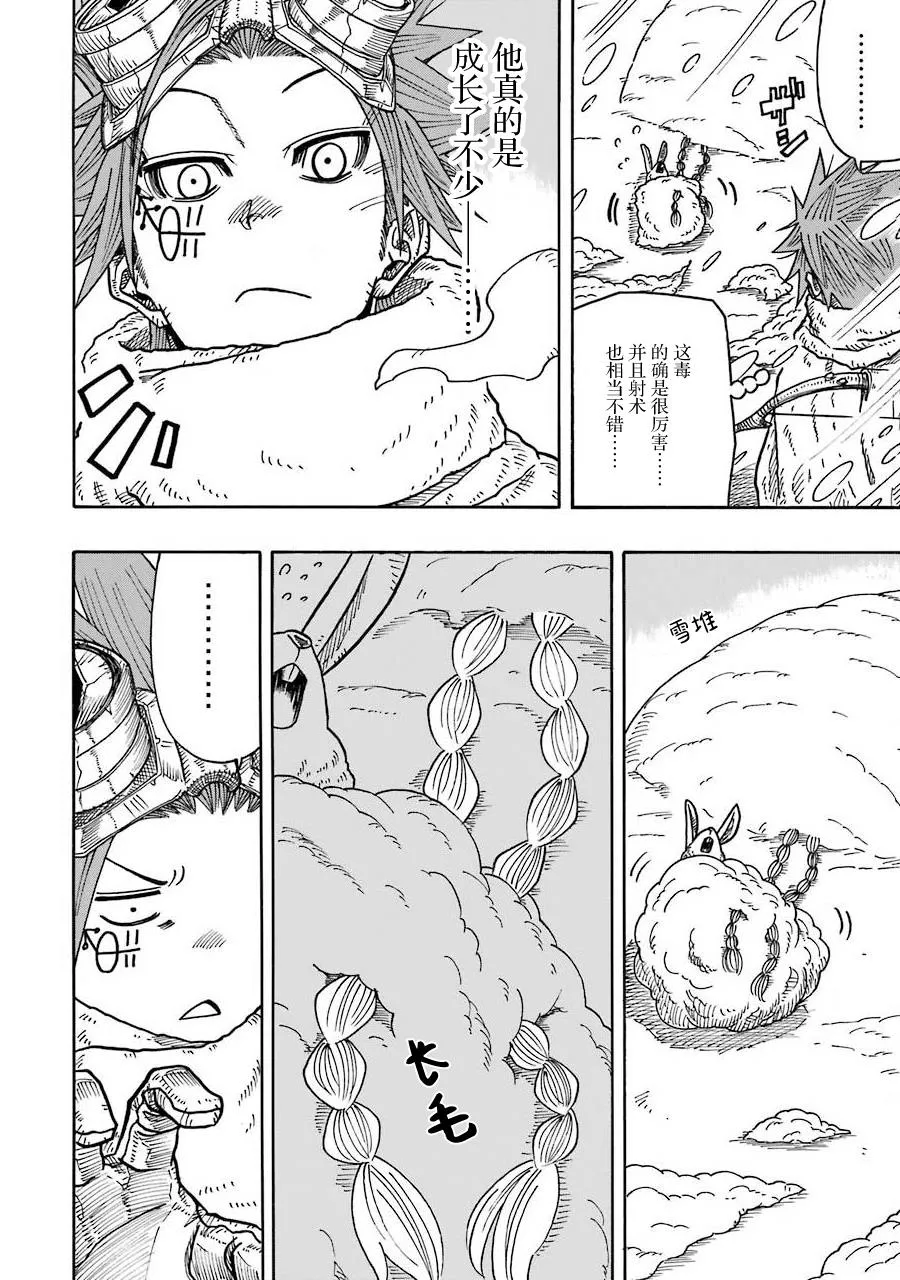 第11话 第26页