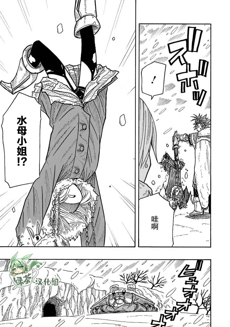 第11话 第27页