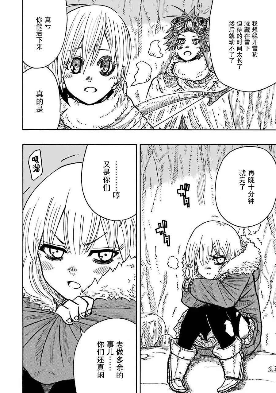 第11话 第28页