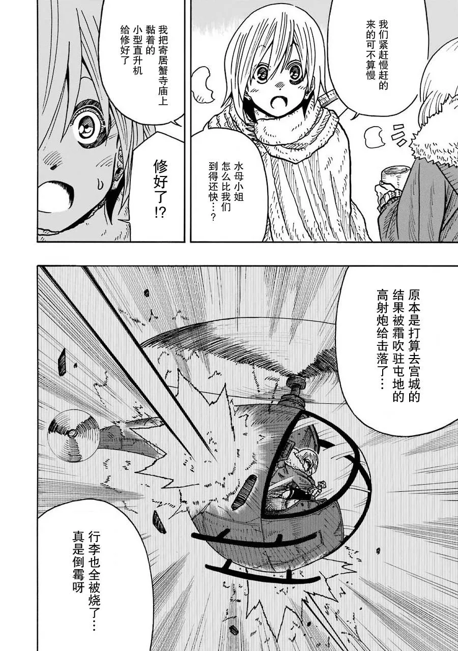 第11话 第30页
