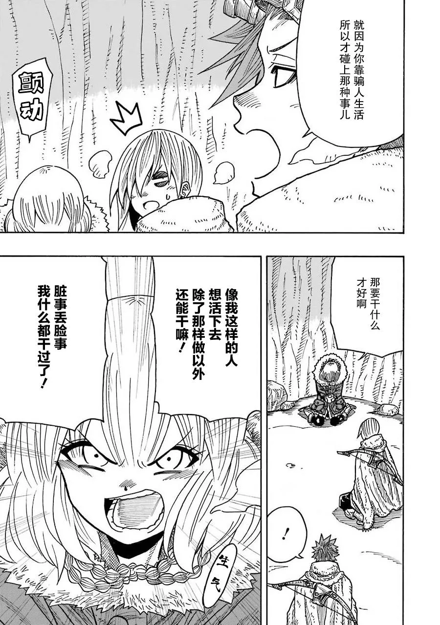 第11话 第31页