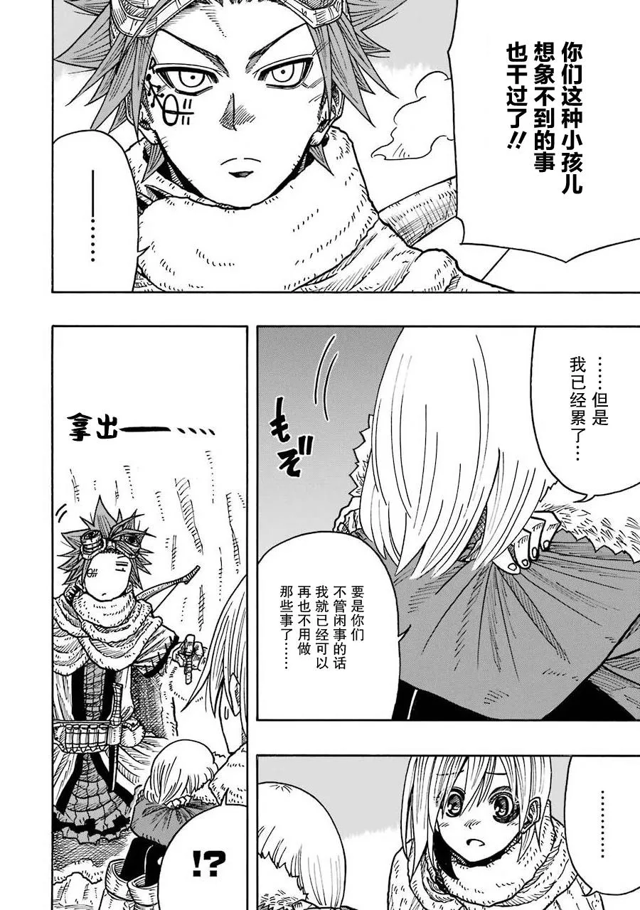 第11话 第32页