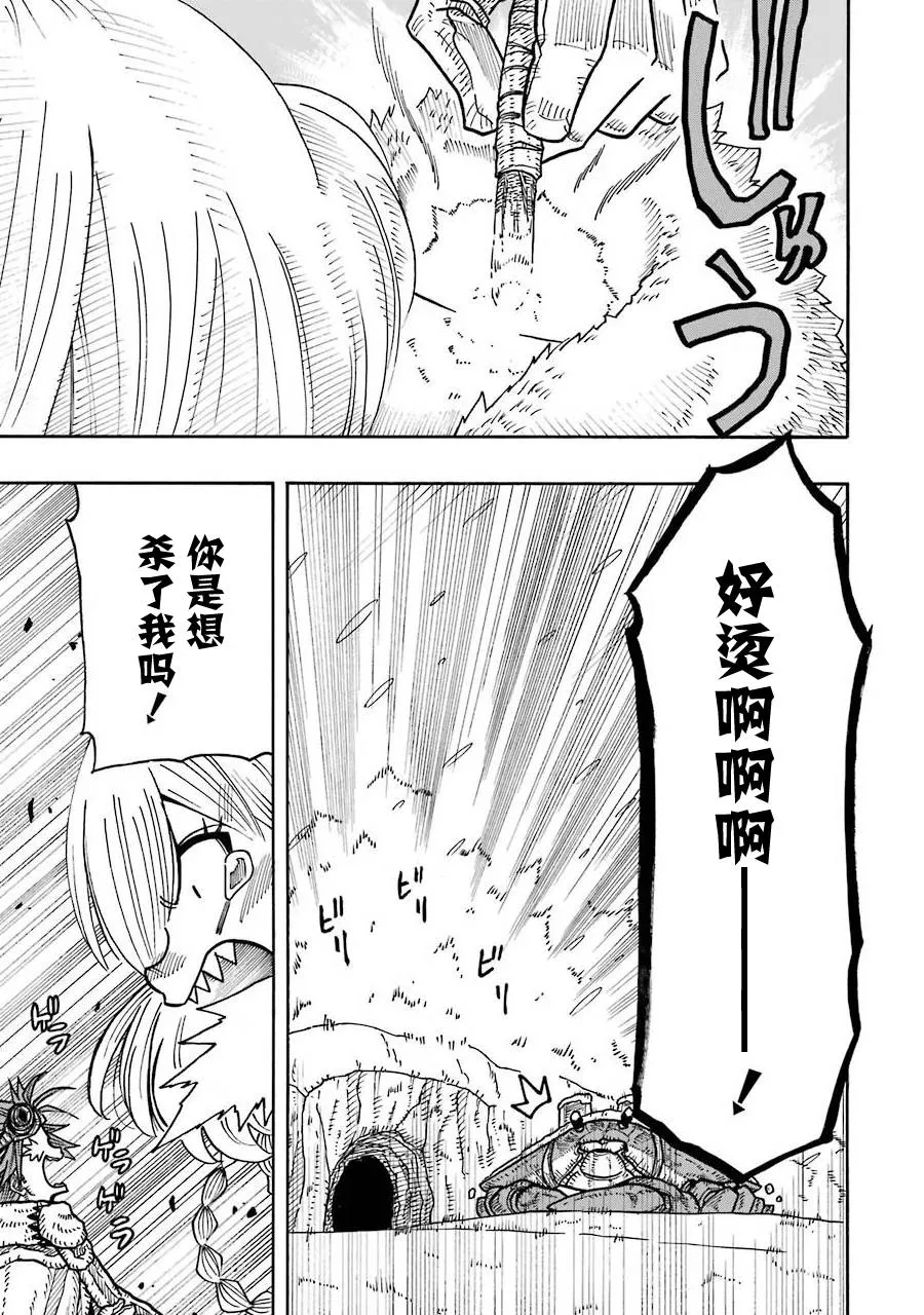 第11话 第33页
