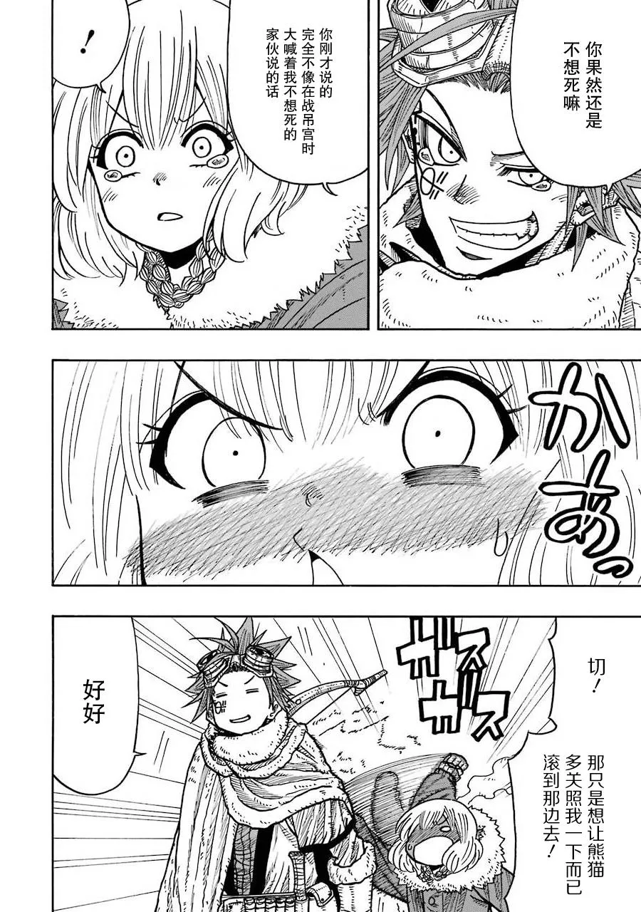 第11话 第34页