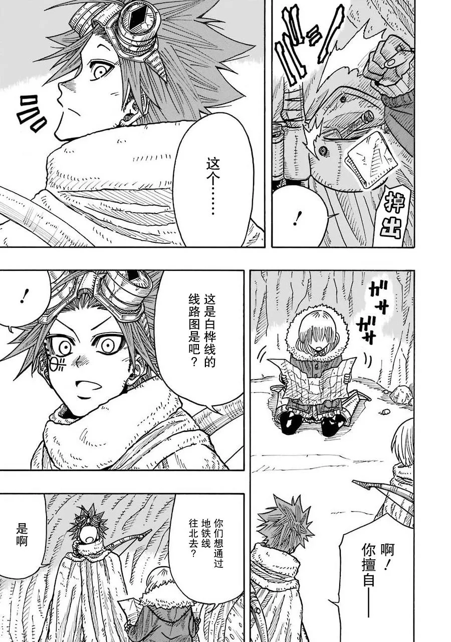 第11话 第35页
