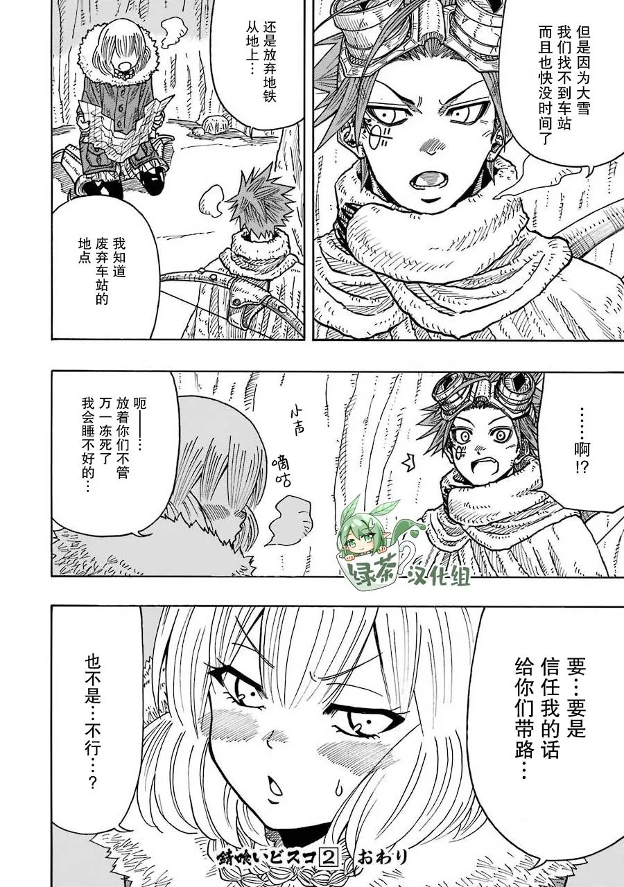 第11话 第36页