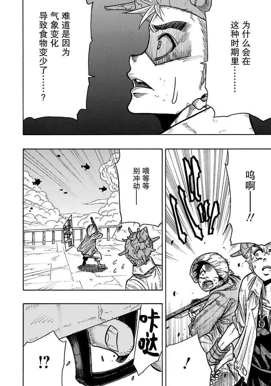 第10话 第4页