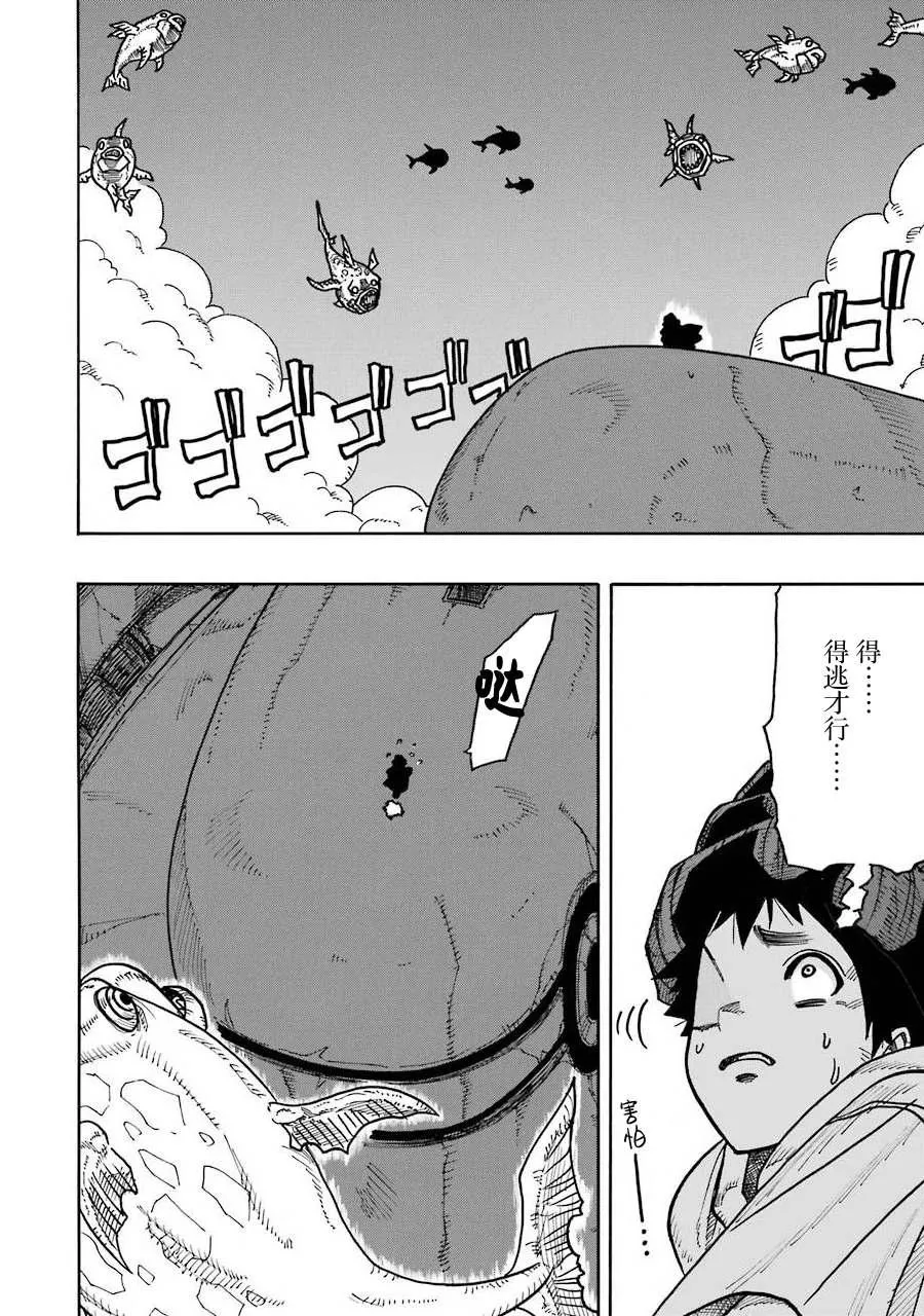 第10话 第6页