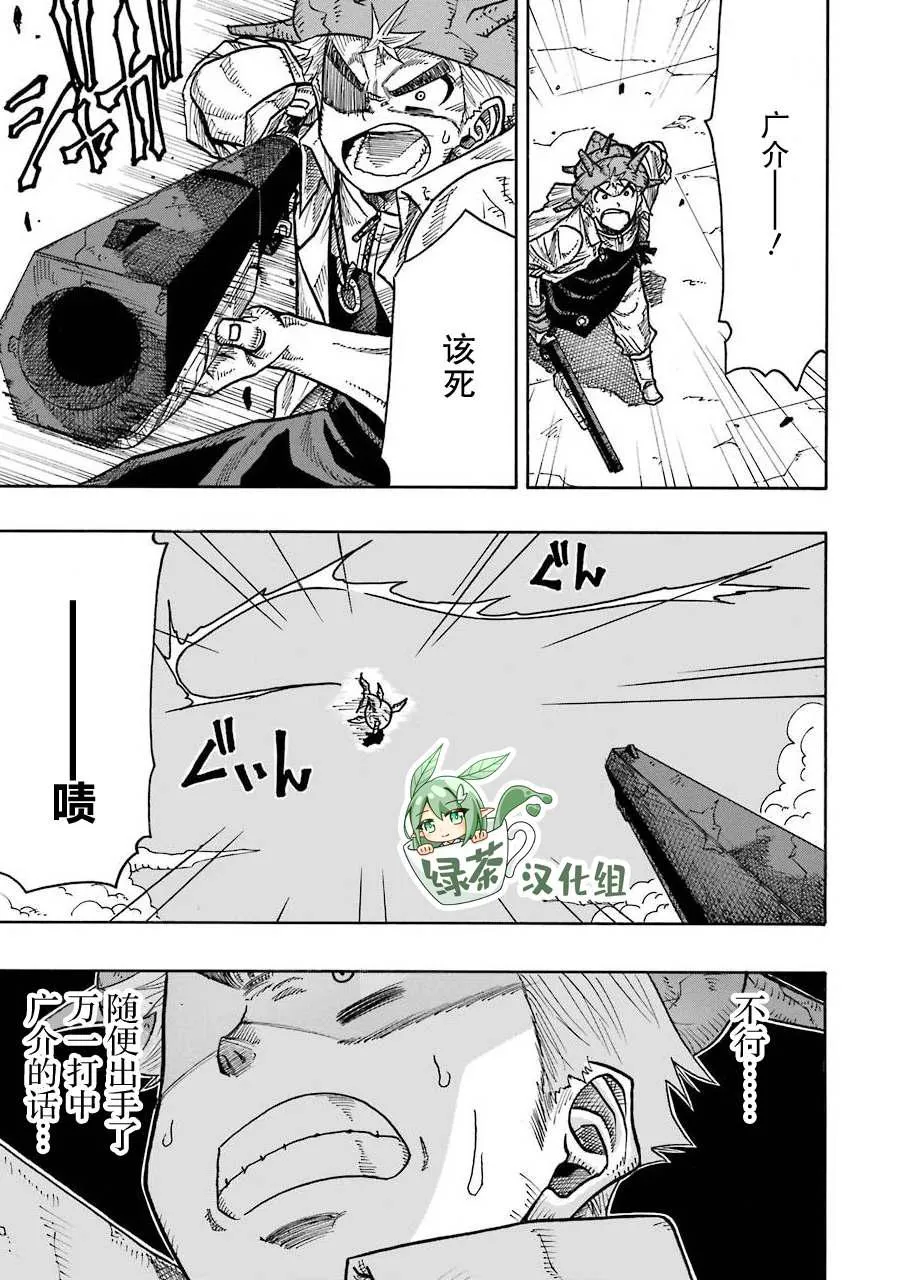第10话 第8页