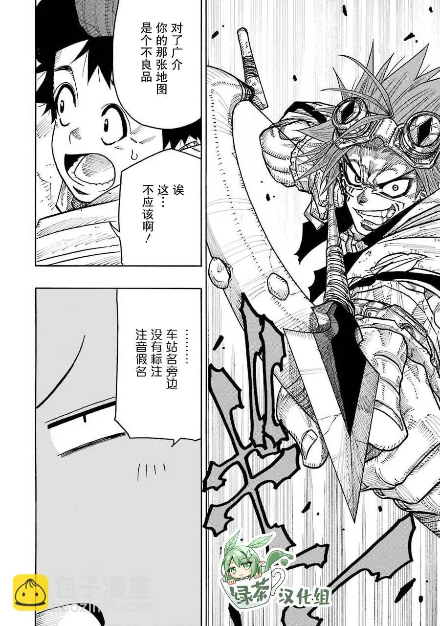 第10话 第16页
