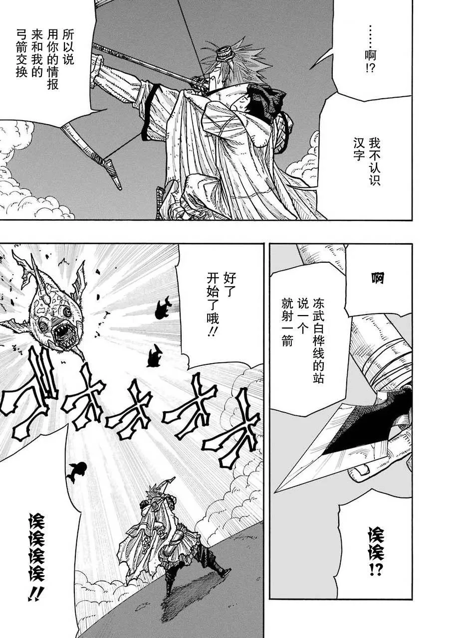 第10话 第17页
