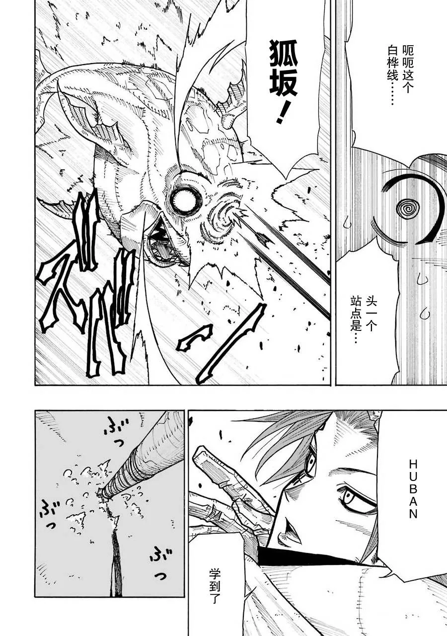 第10话 第18页