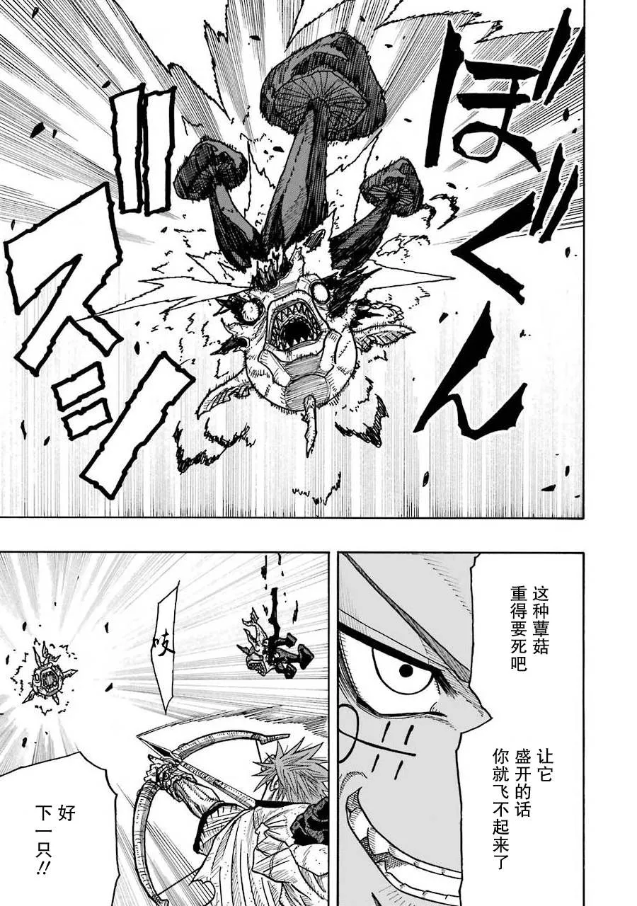 第10话 第19页