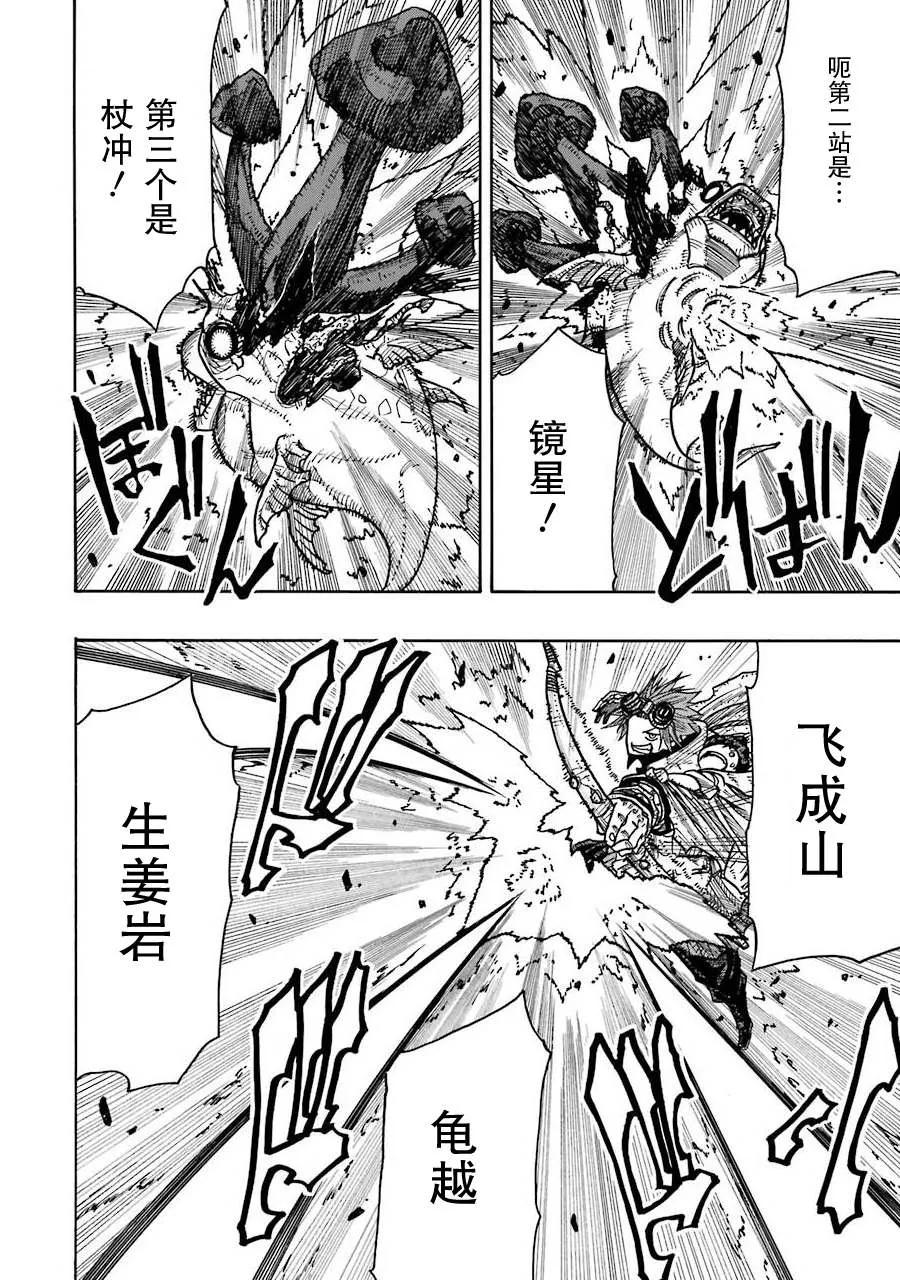 第10话 第20页