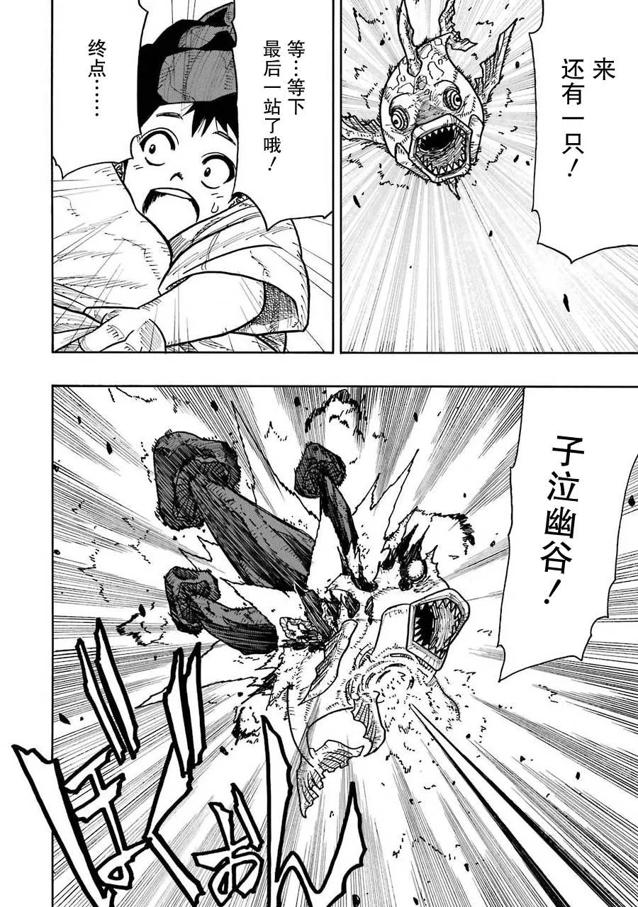 第10话 第22页