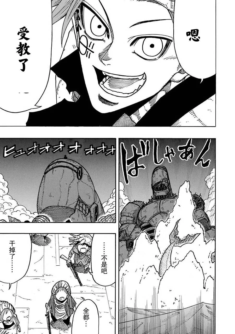 第10话 第23页