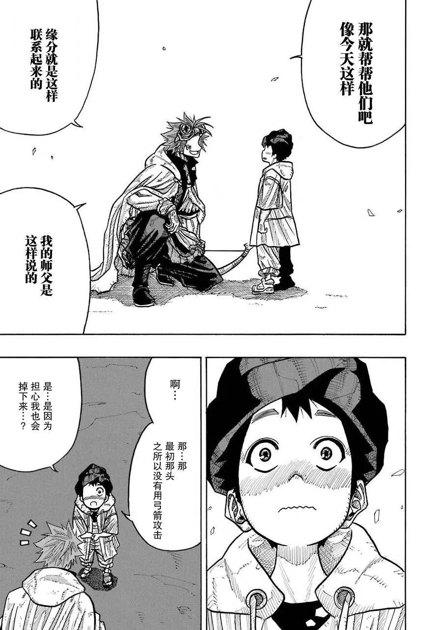 第10话 第25页