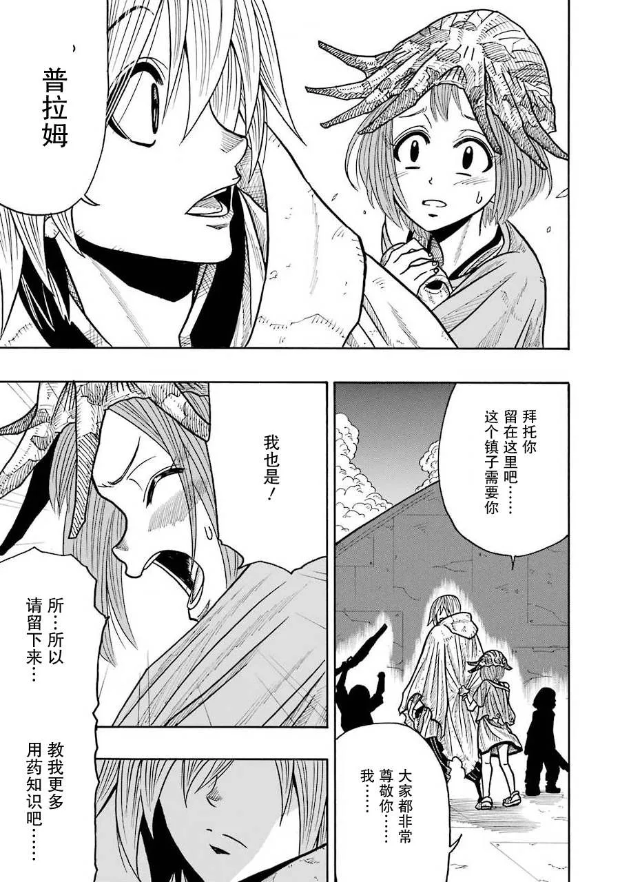 第10话 第27页