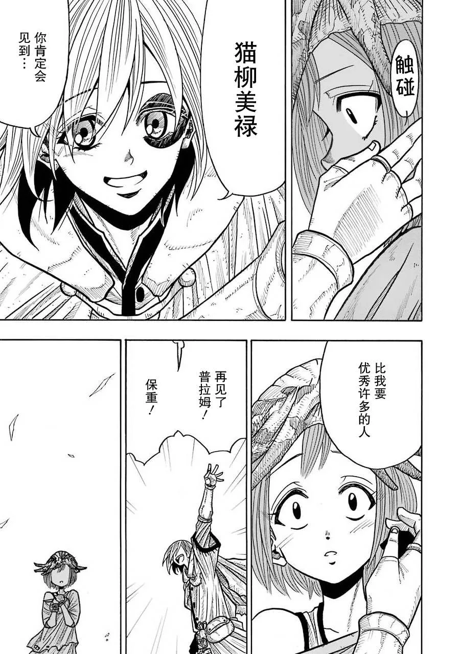 第10话 第29页