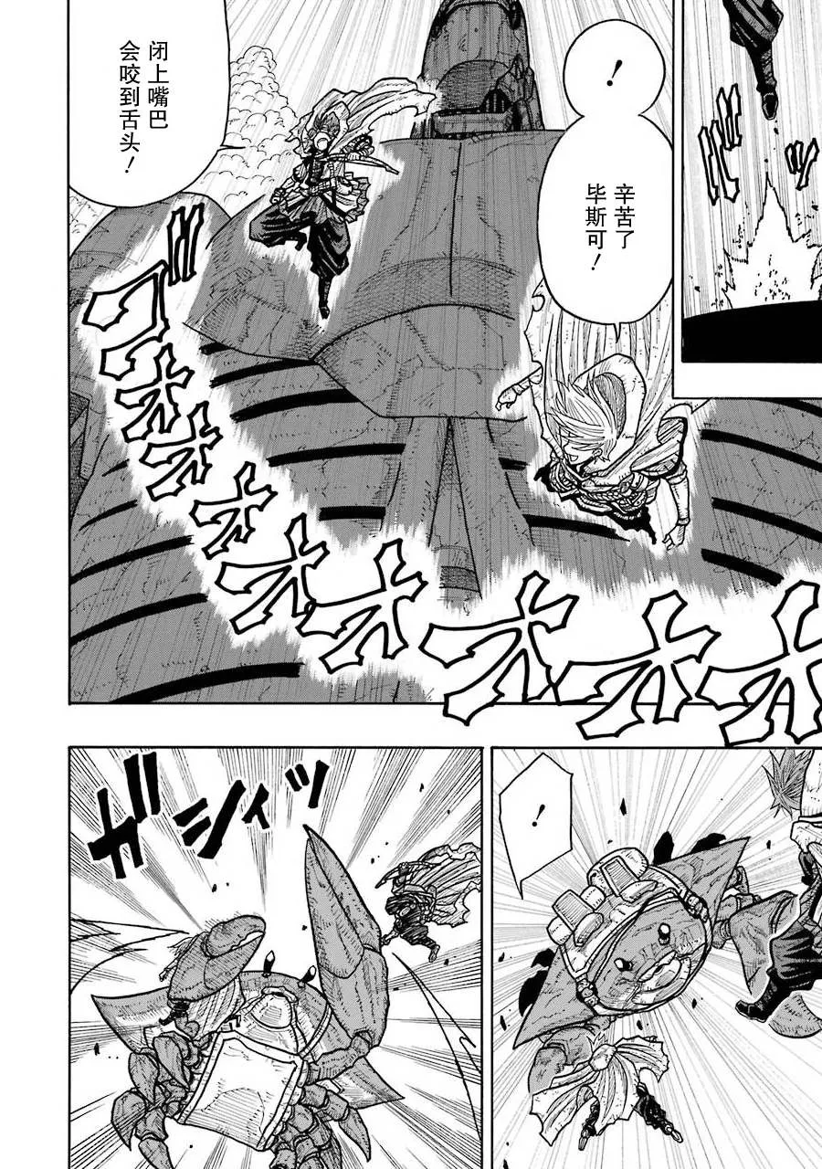 第10话 第30页