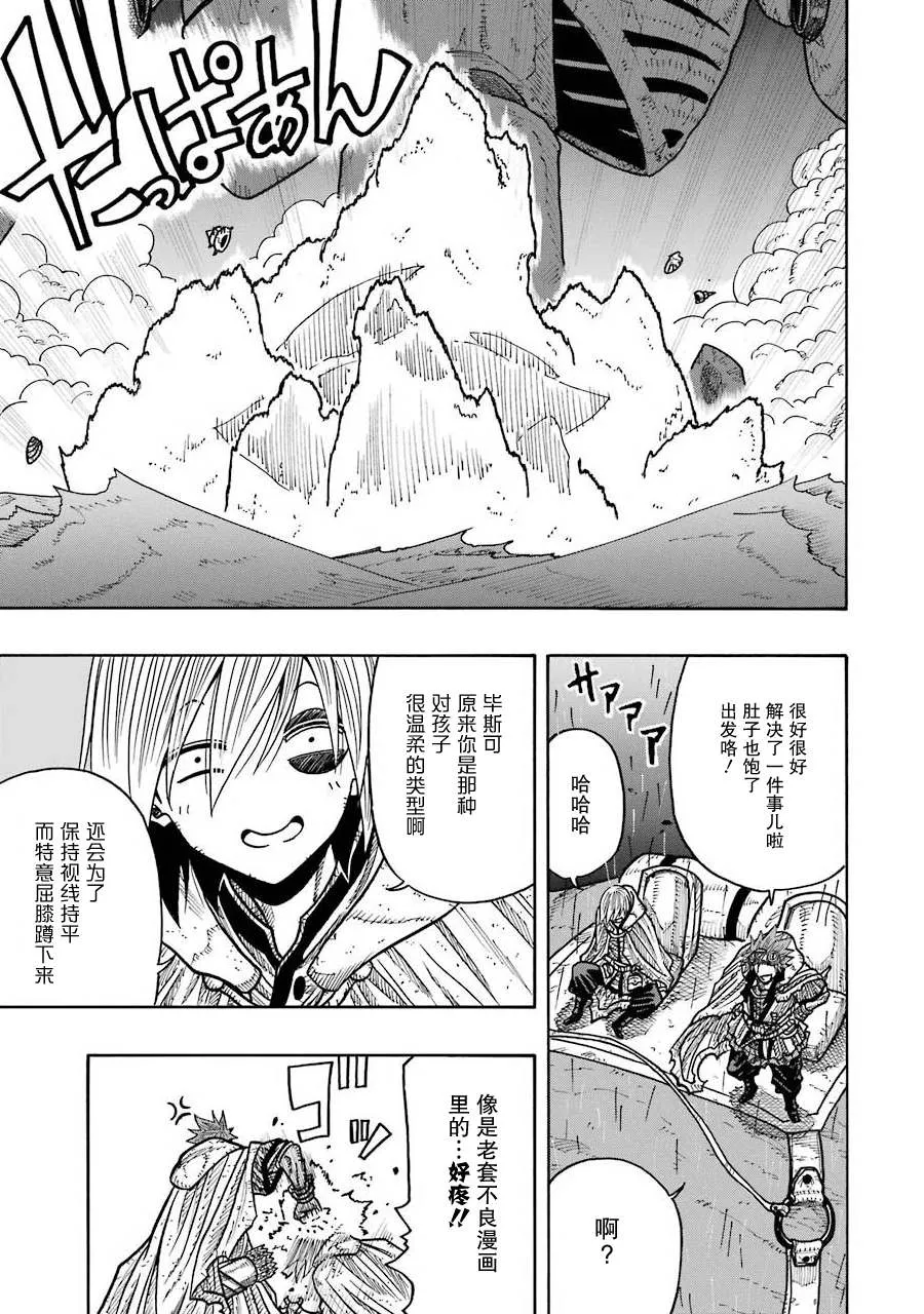 第10话 第31页