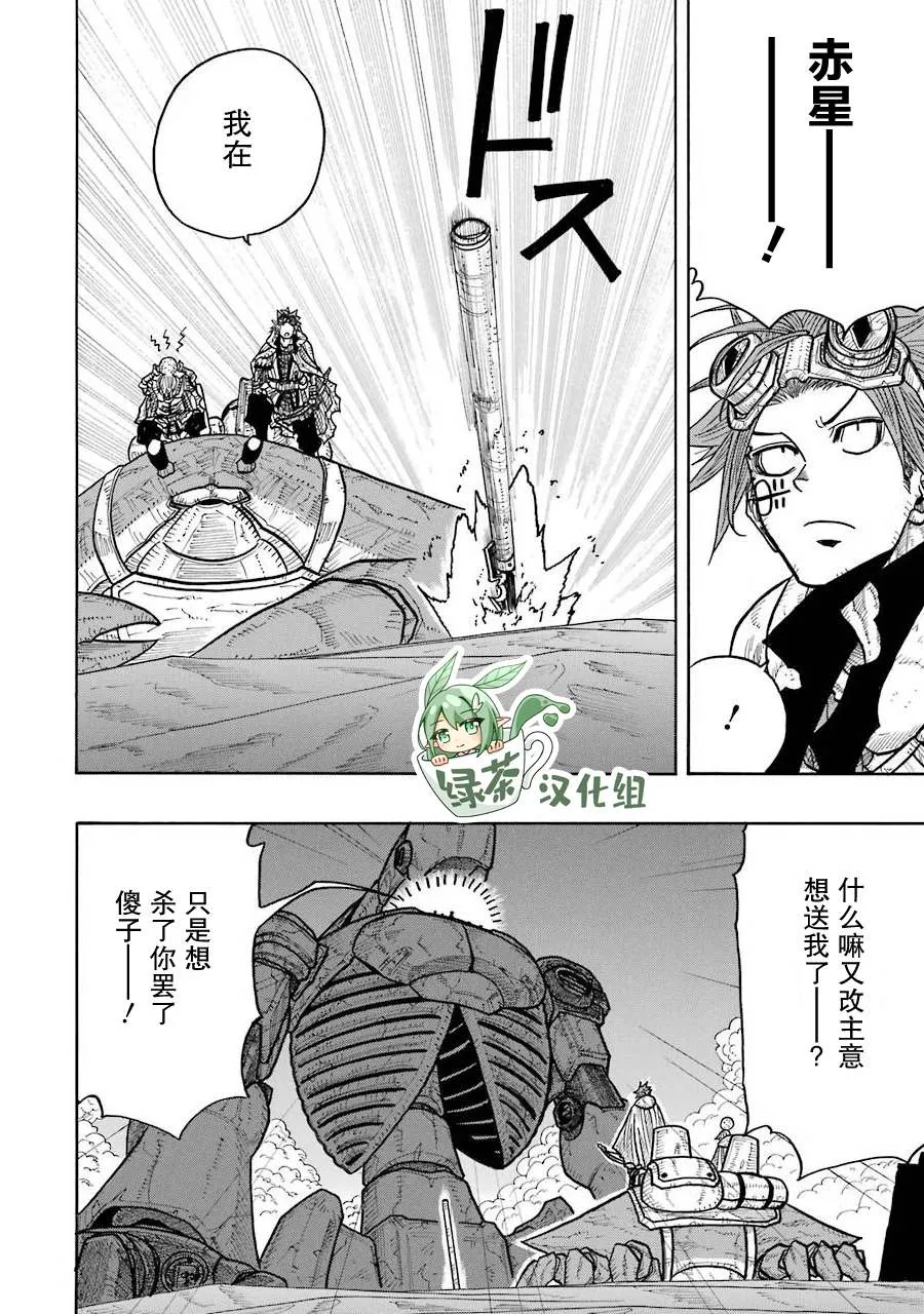 第10话 第32页