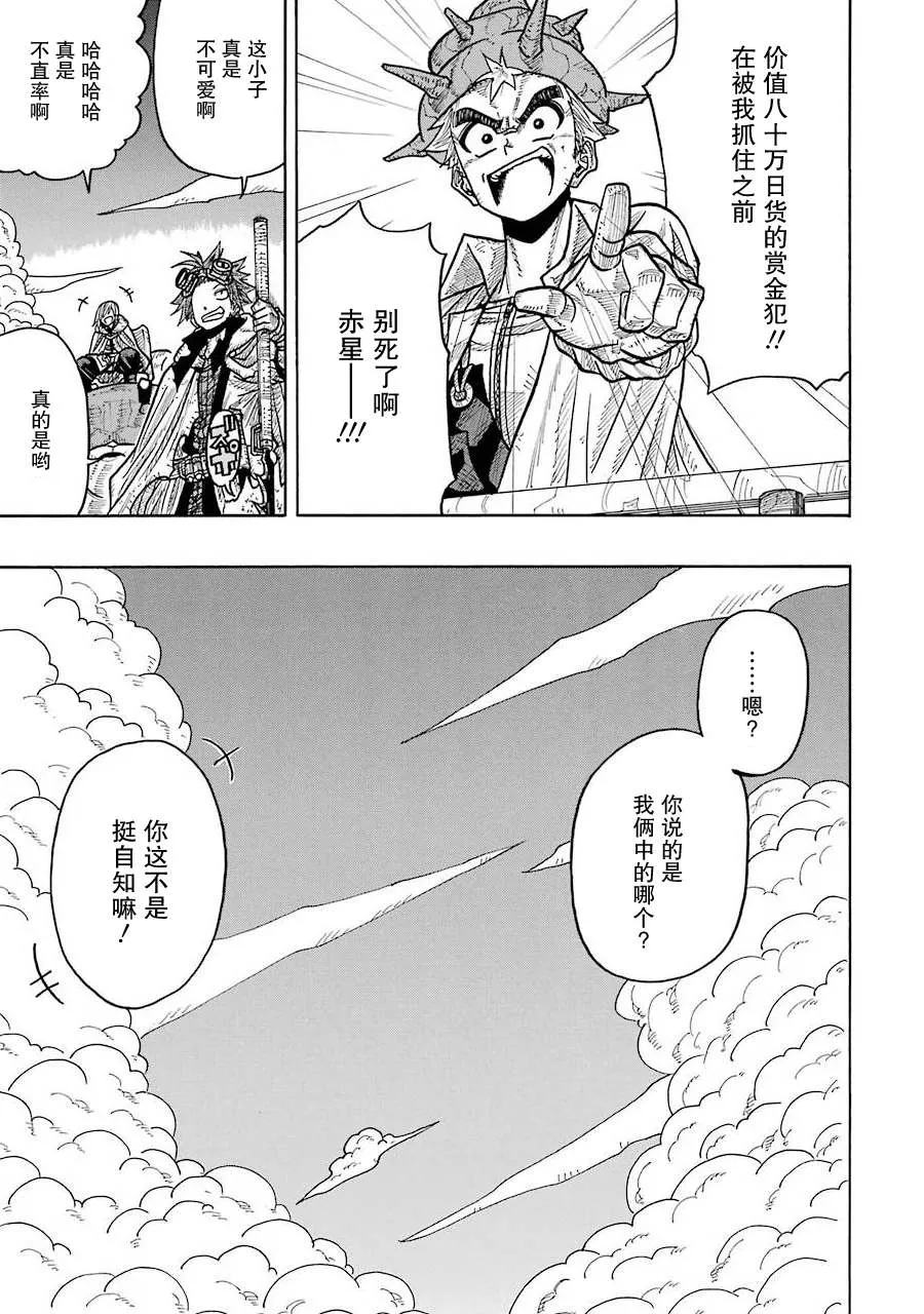 第10话 第33页