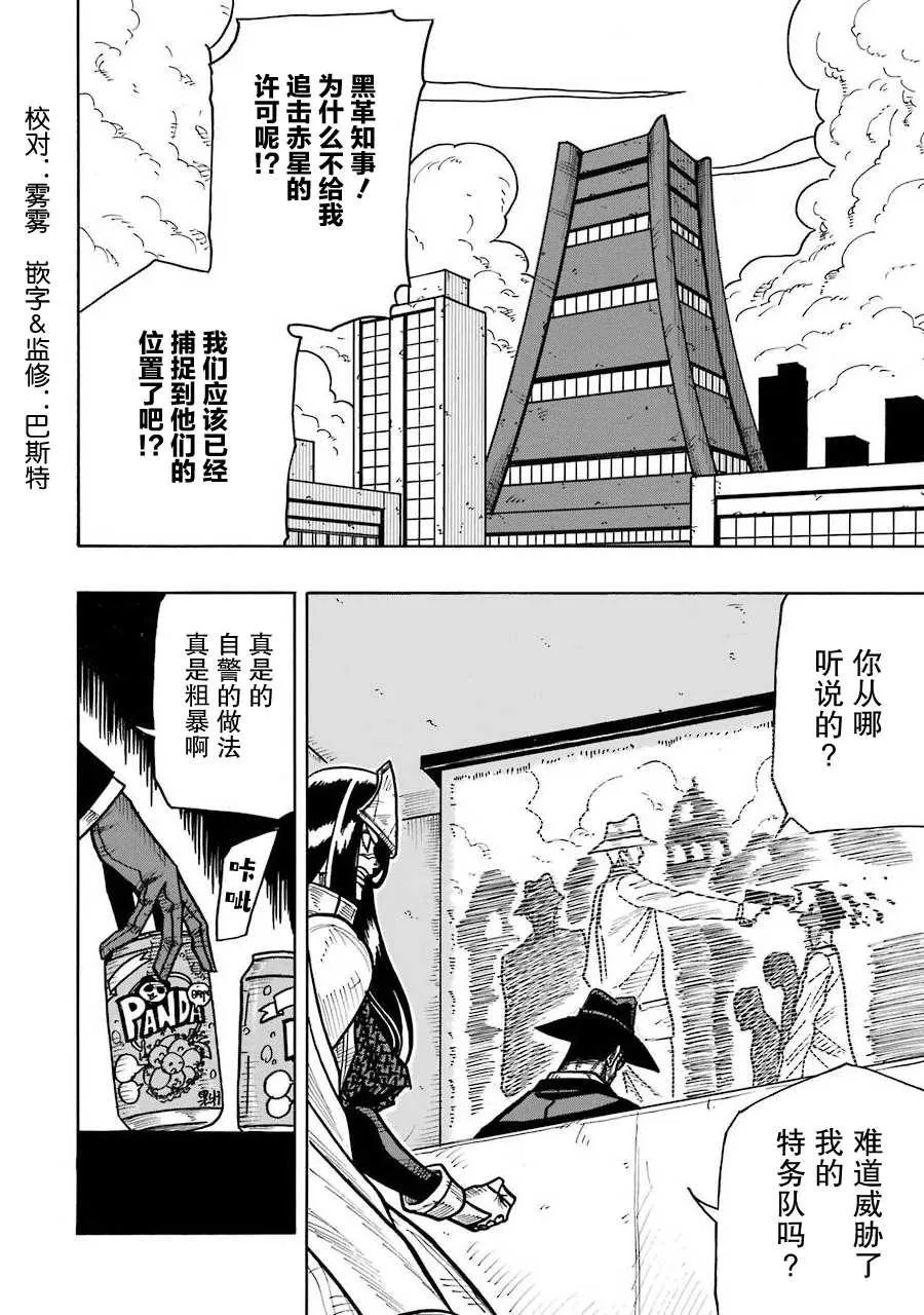 第09话 第2页