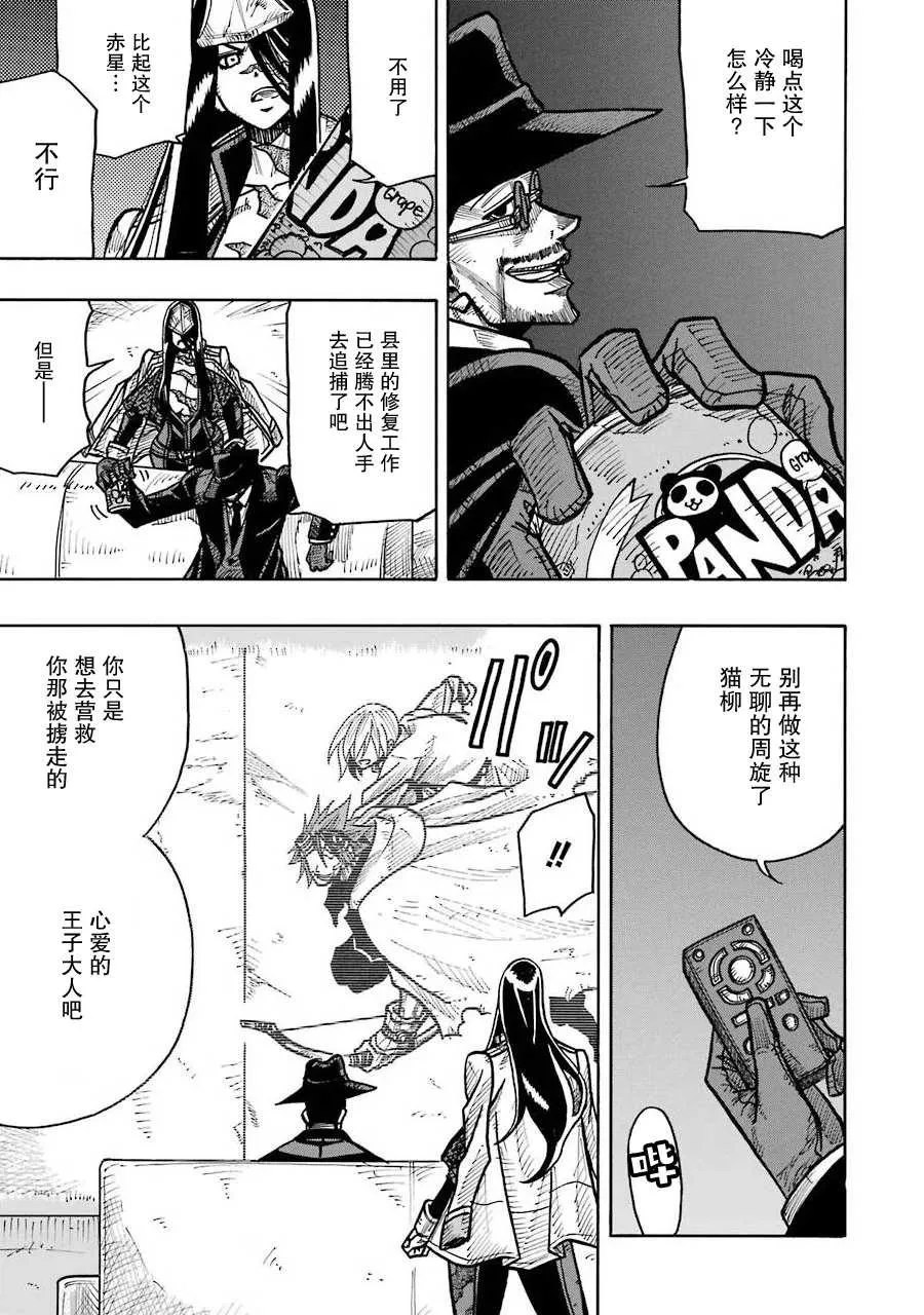 第09话 第3页