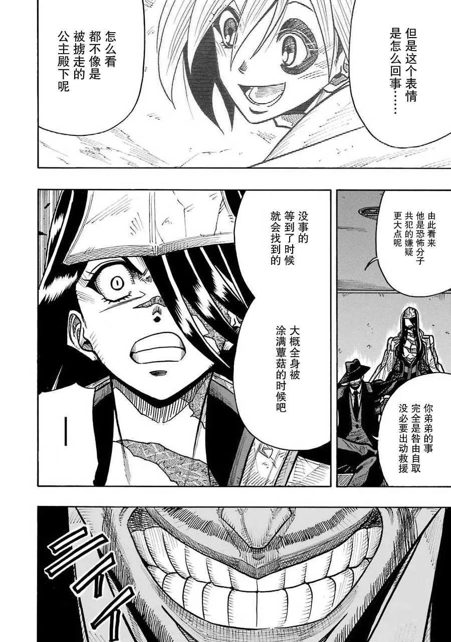 第09话 第4页