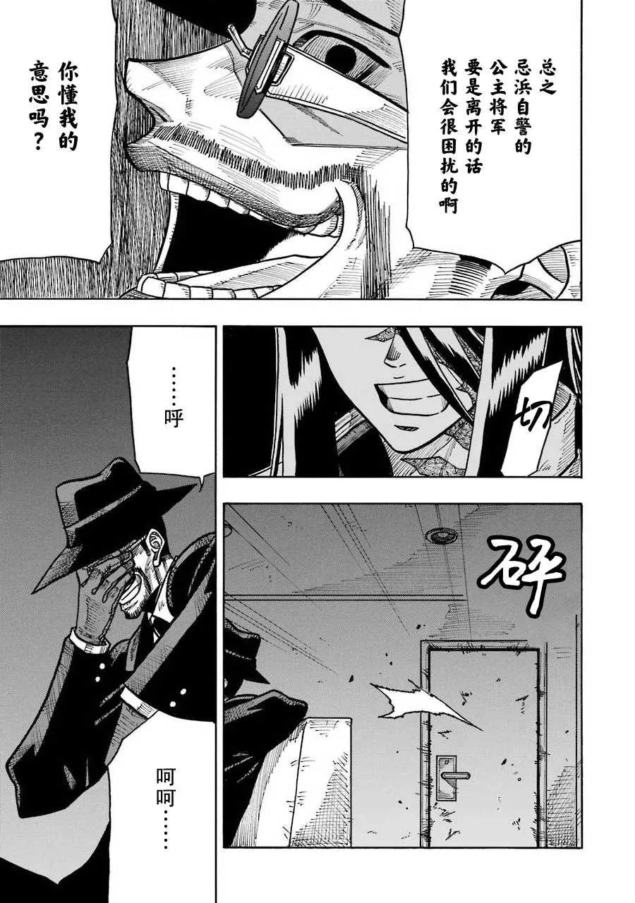 第09话 第5页
