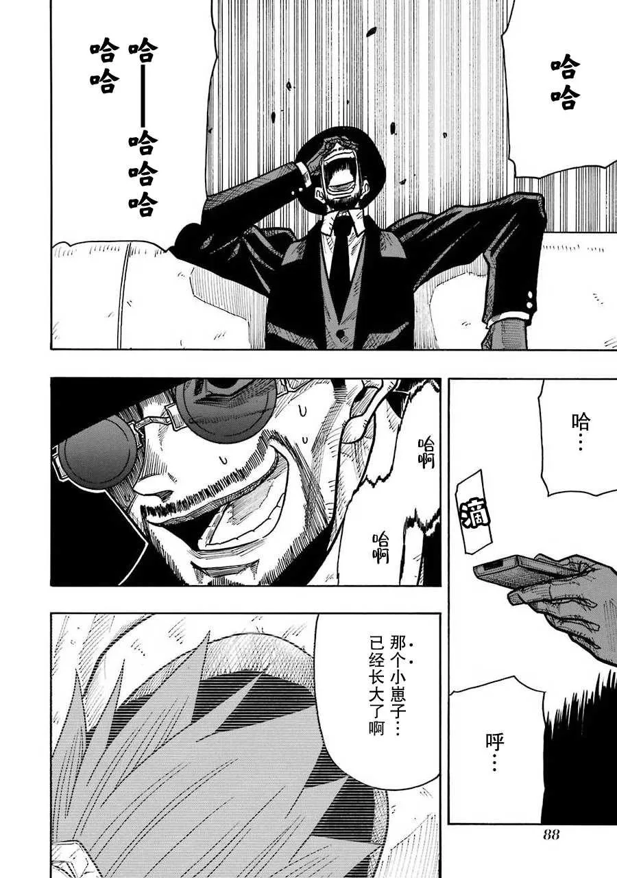 第09话 第6页