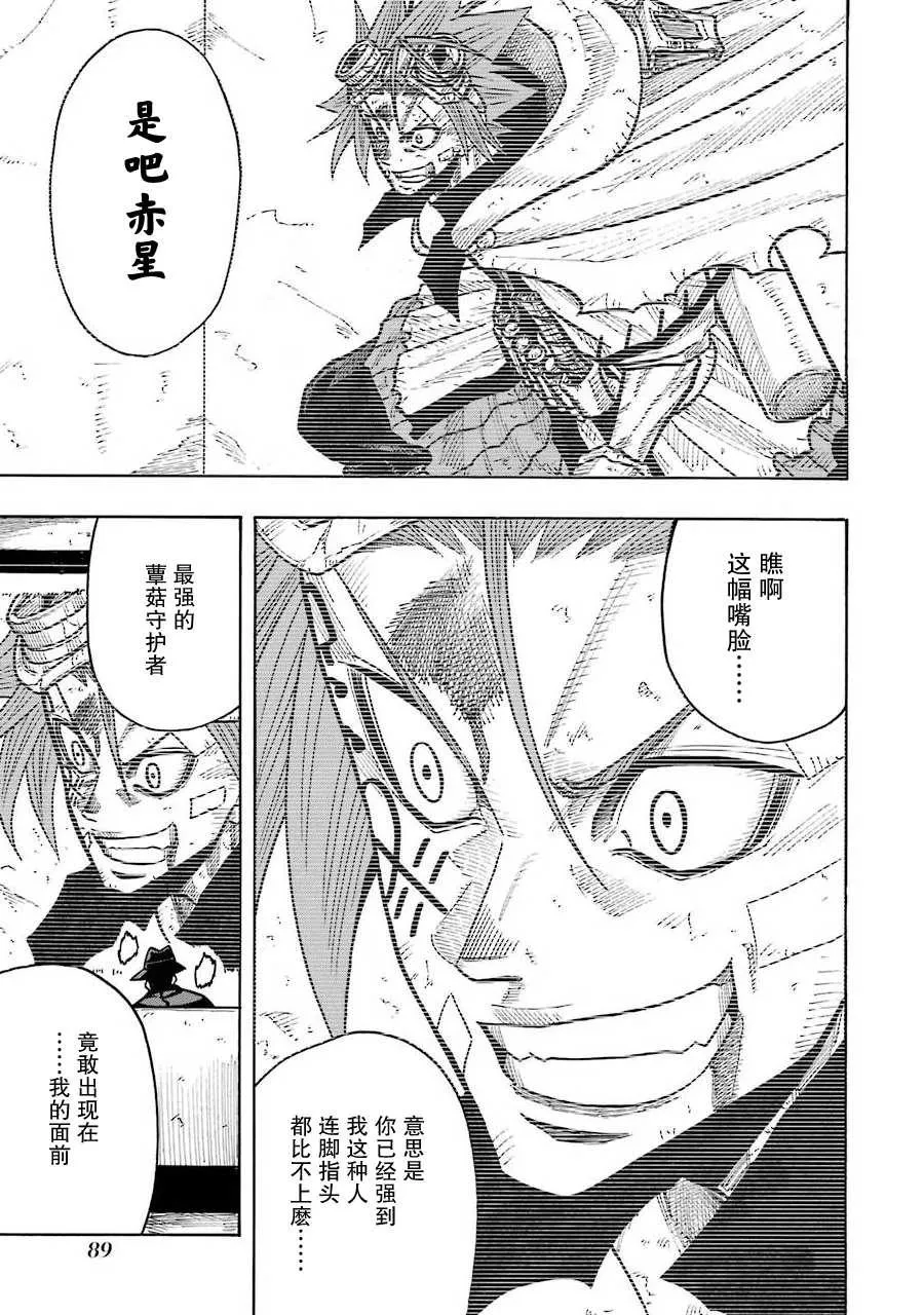 第09话 第7页