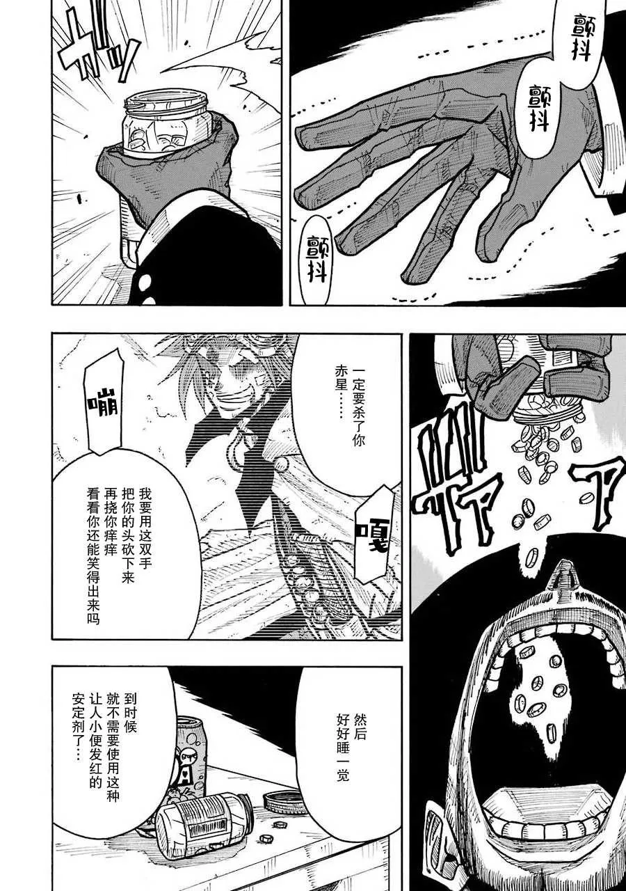 第09话 第8页