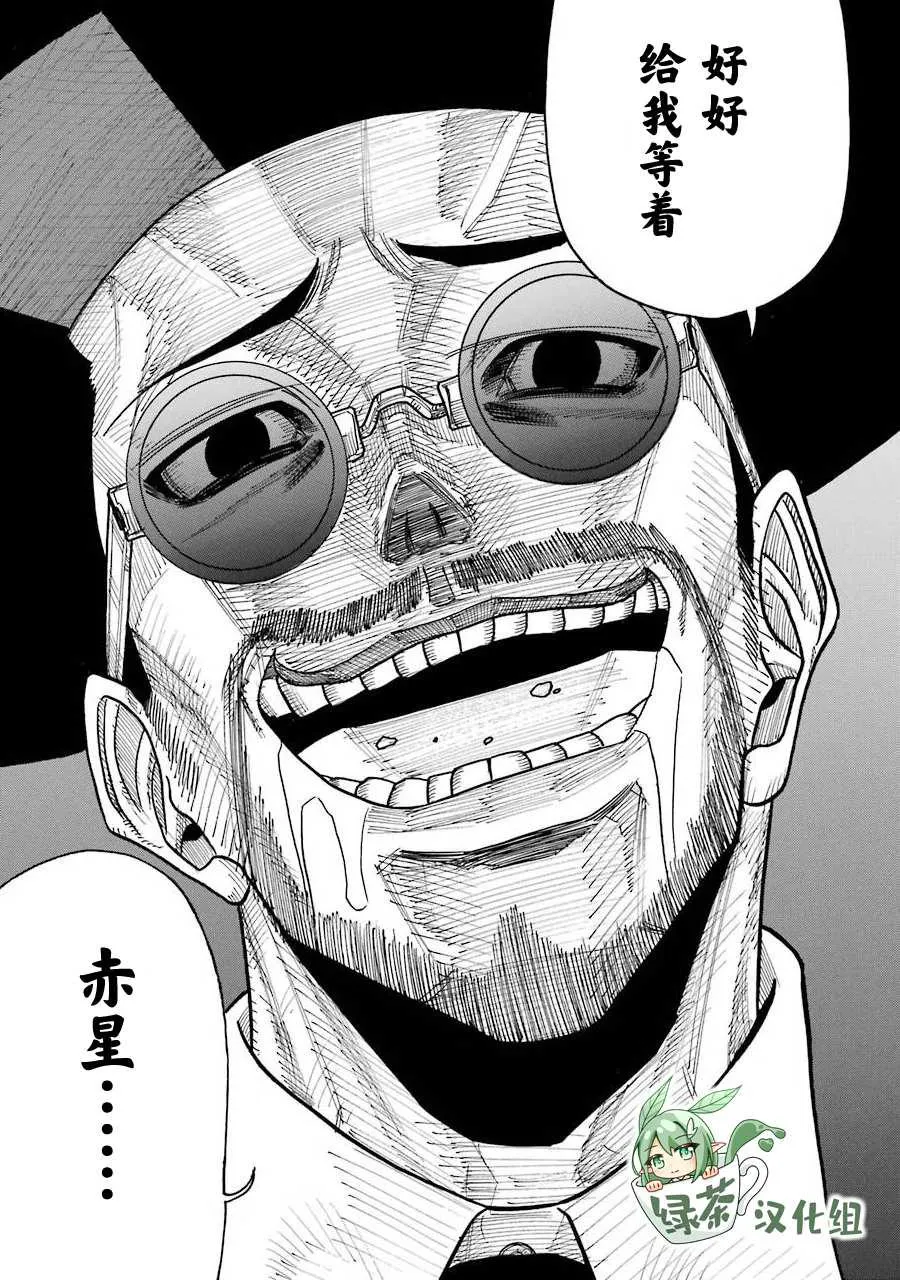 第09话 第9页