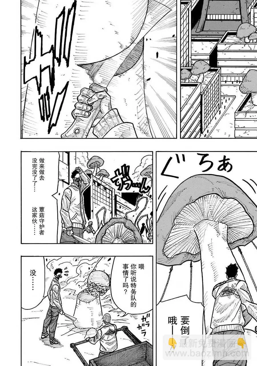 第09话 第10页