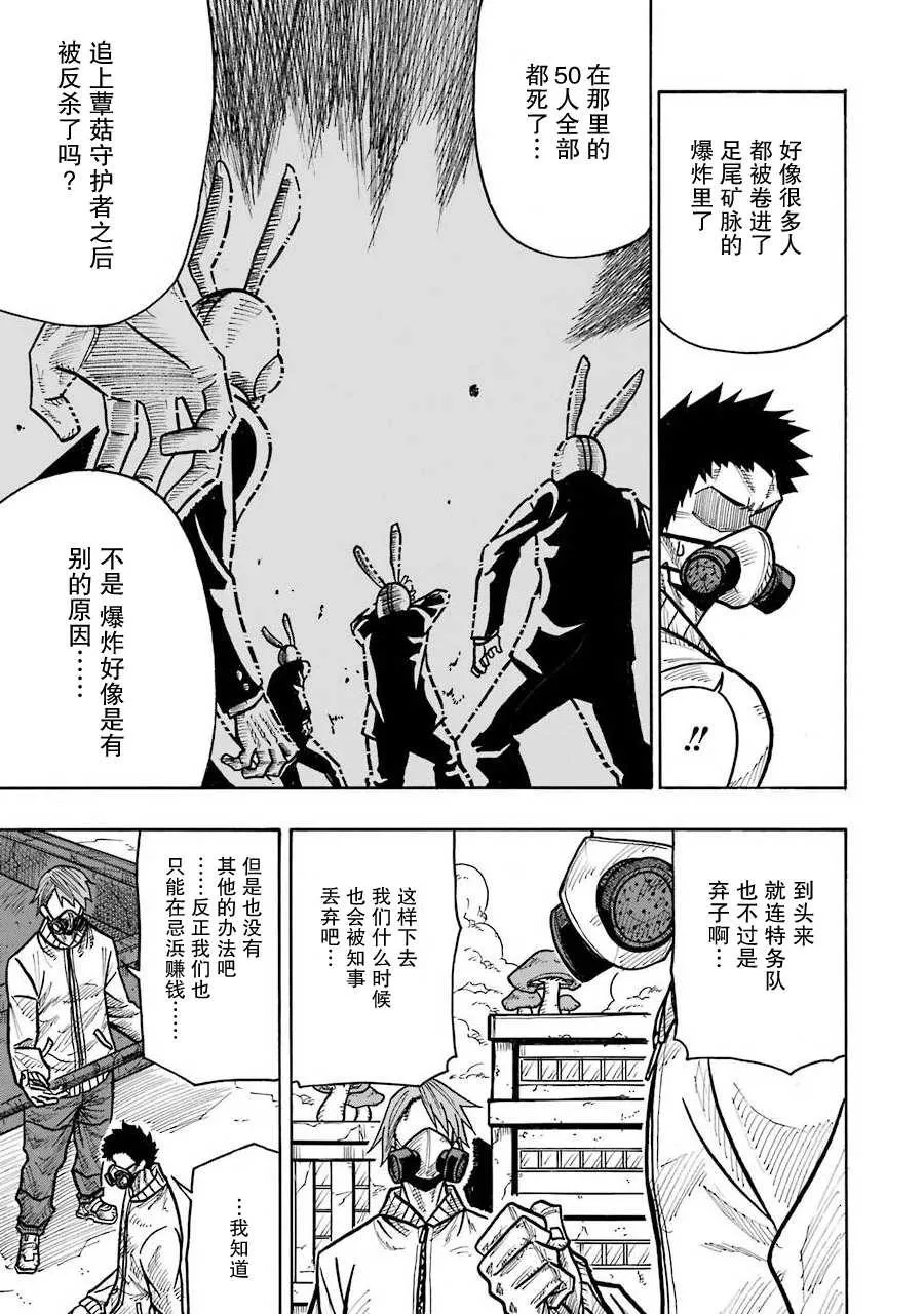 第09话 第11页