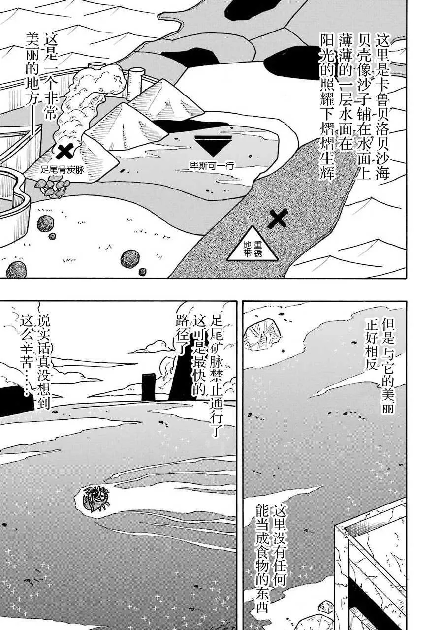 第09话 第15页