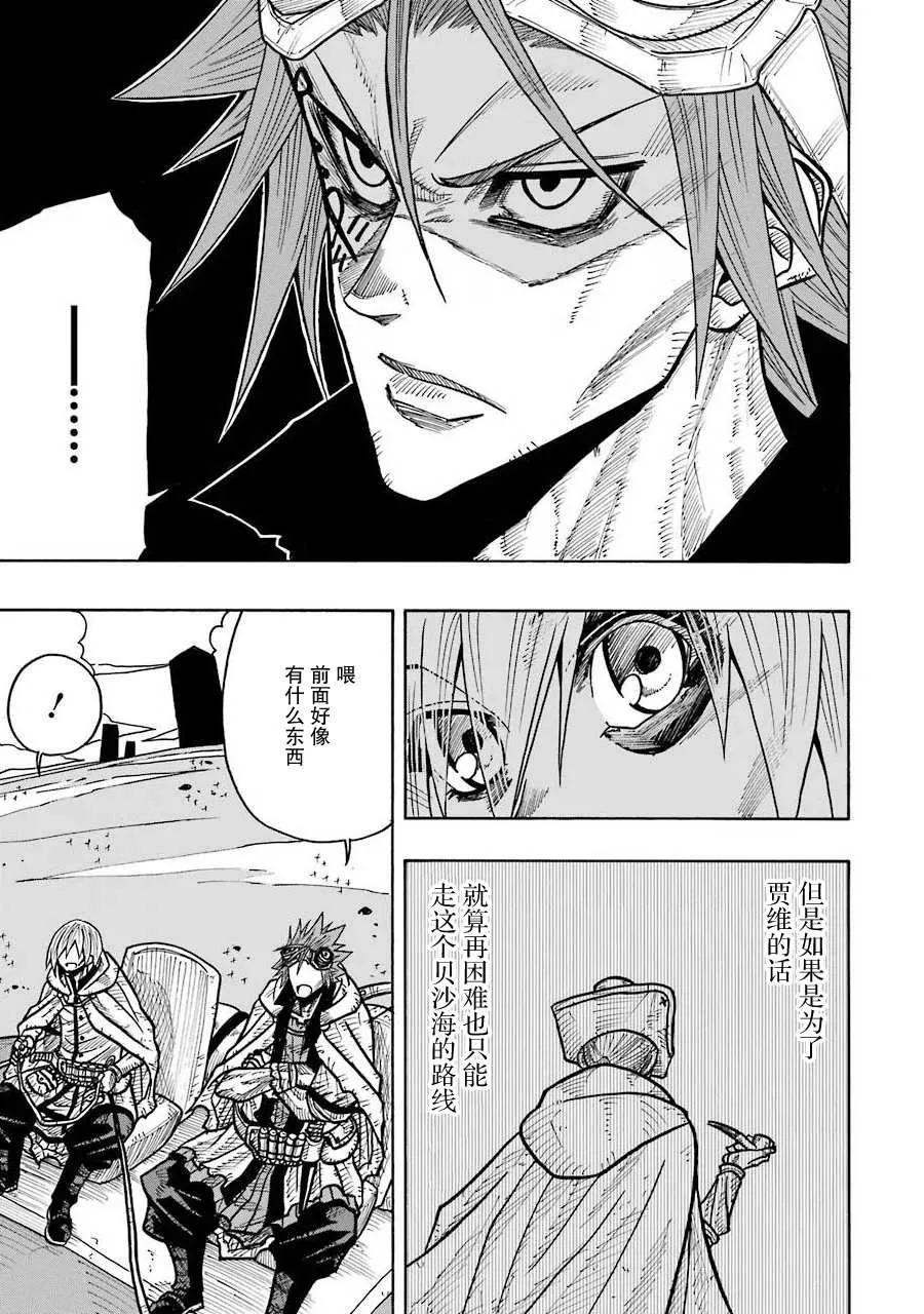 第09话 第17页