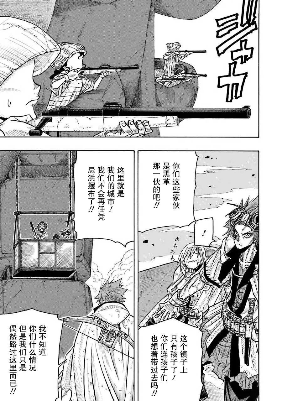 第09话 第20页