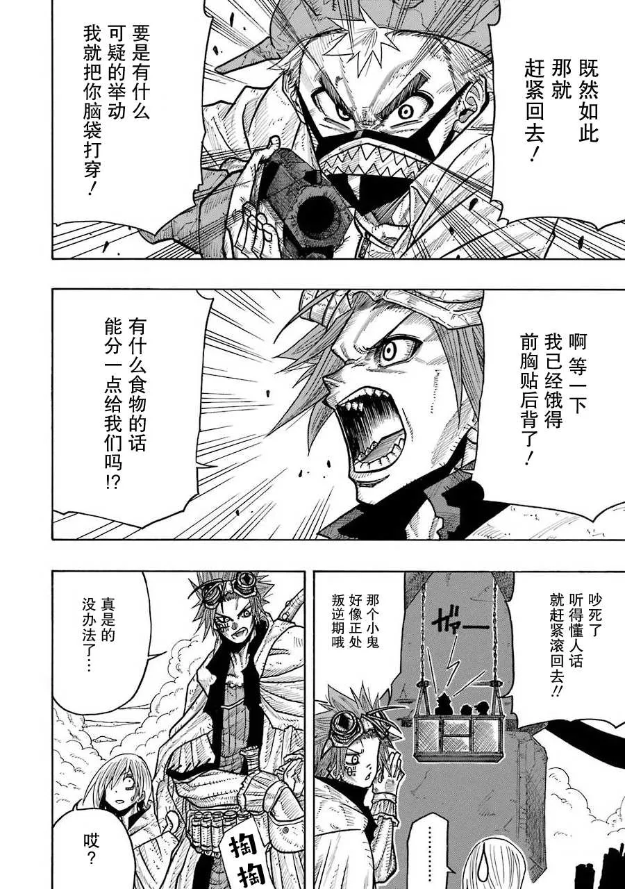 第09话 第21页