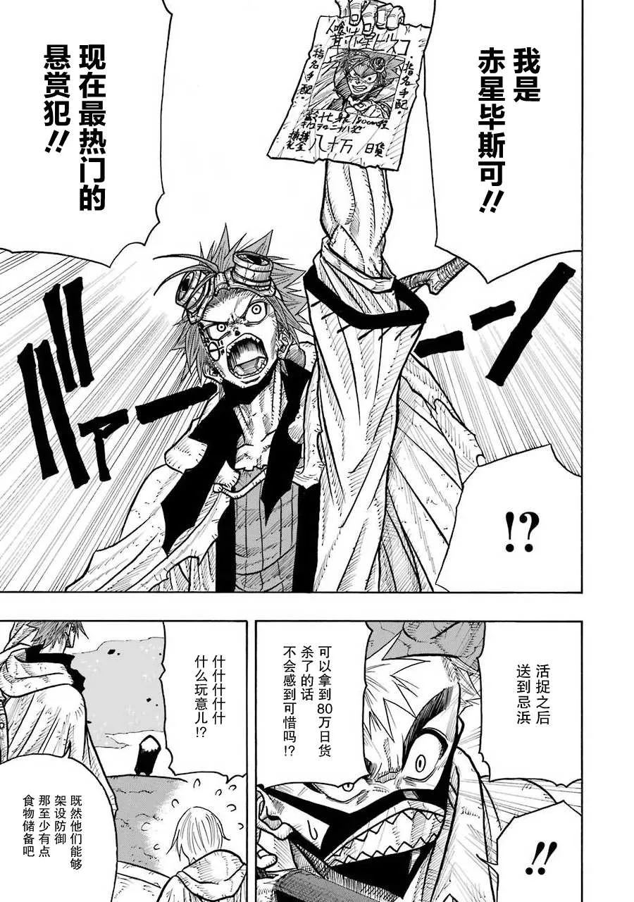 第09话 第22页