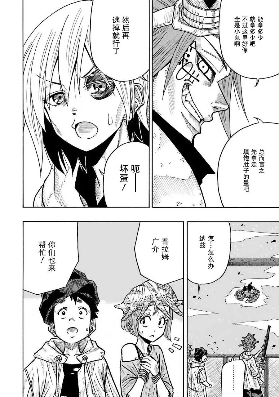 第09话 第23页