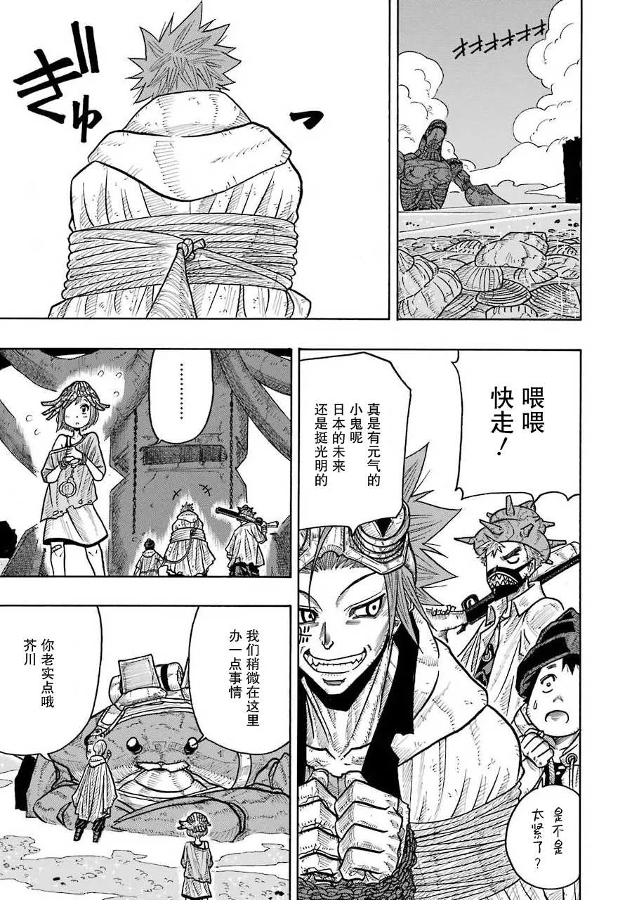 第09话 第24页
