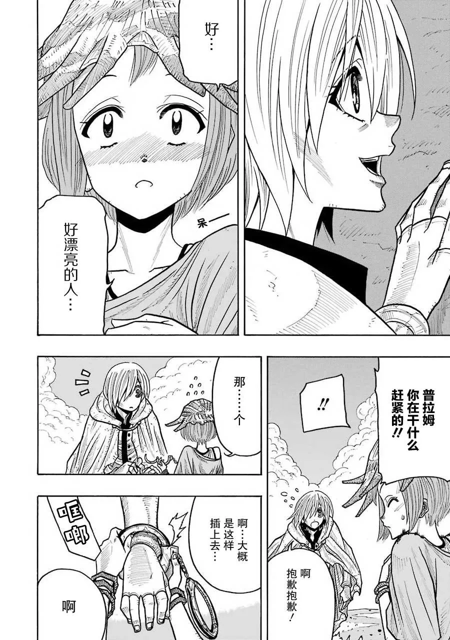 第09话 第25页
